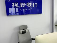 -视野联行眼镜•蔡司•依视路(温江店)