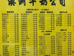 -澳洲牛奶公司(佐敦店)