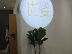 -优娑照相馆(世茂广场店)