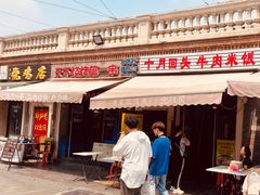 门面-惠宾饭庄(中山路店)