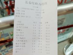 账单-大树餐厅(红旗街万达店)