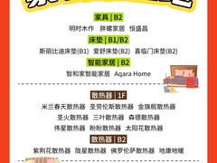 -闽龙广场