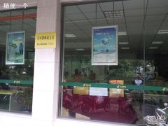 -中国邮政储蓄银行(工业园区营业所)