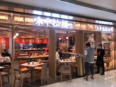 门面-味千拉面(双井店)