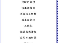 -如丰晟宴(长安万达店)
