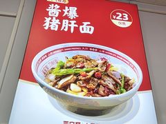 -晋宝章大同刀削面(月坛店)
