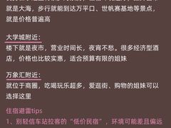 -日照海滨国家森林公园