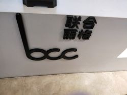 -北京米扬丽格医疗美容·联合丽格鼻整形中心