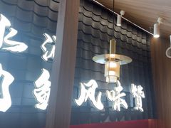 -侃爷南门铜锅涮肉