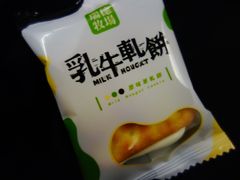 -瑞穗牧场