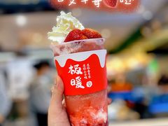 -极拉图·现制冰淇淋(大卫城店)