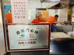 -津门张记包子铺(华昌道店)