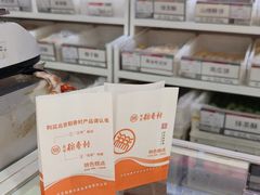 -稻香村(首都国际机场3号航站楼店)