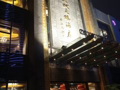 -宁波状元楼酒店(和义路店)