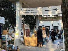 -东信·和创园