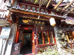 门面-勺子米线·云南传统小吃市集(四方街店)