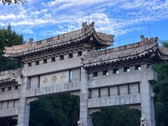 -千佛山风景名胜区