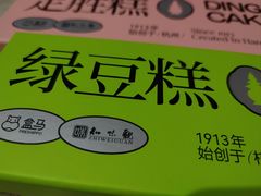 -知味观(湖滨店)