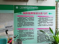 -广州市越秀区光塔街社区卫生服务中心(朝天院区)