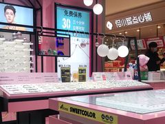 -Sweet Color美瞳隐形眼镜店(九亭金地广场店)