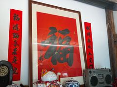 -田园印象·成都土菜院子(华阳店)