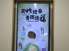 -满记甜品(旭辉LCM广场店)