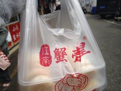 -江南蟹壳皇(新民桥店)