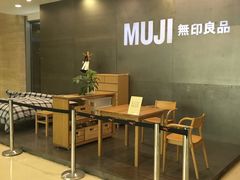-MUJI无印良品(杭州万象城店)