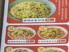 -扬二春炒饭(国庆路总店)