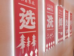 -遇东北林区铁锅炖(南开店)