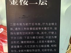-碧江金楼