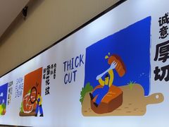 -牛扒先生·厚切雪花牛扒西餐厅(北京路禺山路店)
