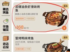 -探鱼·鲜青椒爽麻烤鱼(朝阳悠唐广场店)