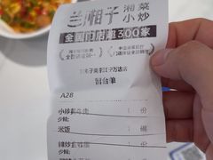 -兰湘子·湘菜小炒(南京江宁万达店)
