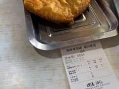-阿叶羊杂碎(前进街店)