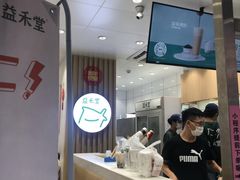 -益禾堂(宝岗店)