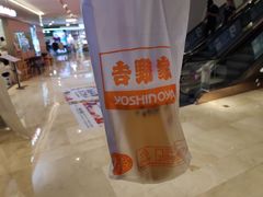 -吉野家(东海缤纷天地店)