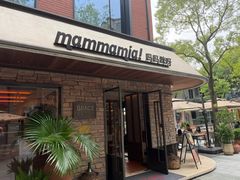 -Mammamia意大利餐厅(阳春巷店)