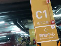 -龙湖天街-停车场