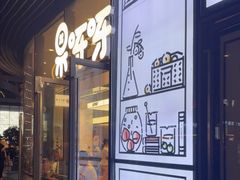 门面-果呀呀(国金街店)