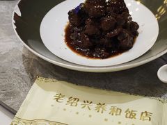 -老绍兴养和饭店(向阳不夜城店)
