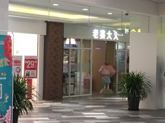 -百联临沂购物中心(临沂路店)