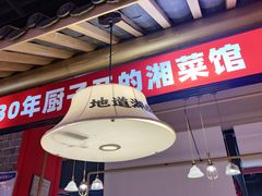 -味上湘菜馆(阿波罗店)