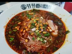 -节节香.成都非遗肥肠粉(总店)