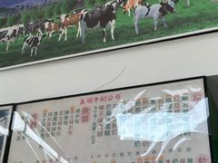 -义顺牛奶公司(新马路老店)