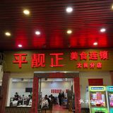 我把生瑶柱外面的裙带剥掉，只吃里面的瑶柱