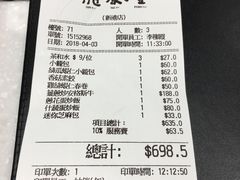 -鼎泰丰(新港中心店)