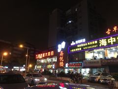 门面-鑫悦楼煎蟹·16年海鲜大排档