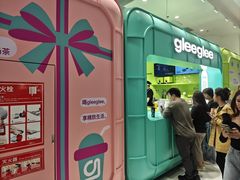 -gleeglee乐溢亦茶(合生汇店)