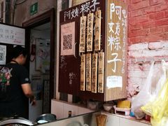 -阿姨粽子(川公路店)